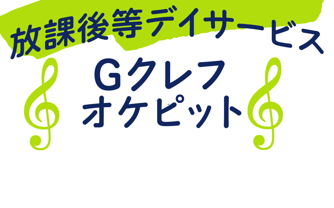 ムジカオハナのホームページ