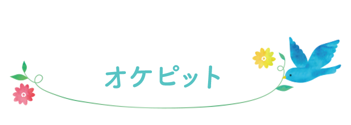 オケピットスタッフ