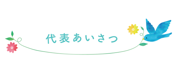 ムジカオハナについて